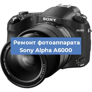 Ремонт фотоаппарата Sony Alpha A6000 в Волгограде